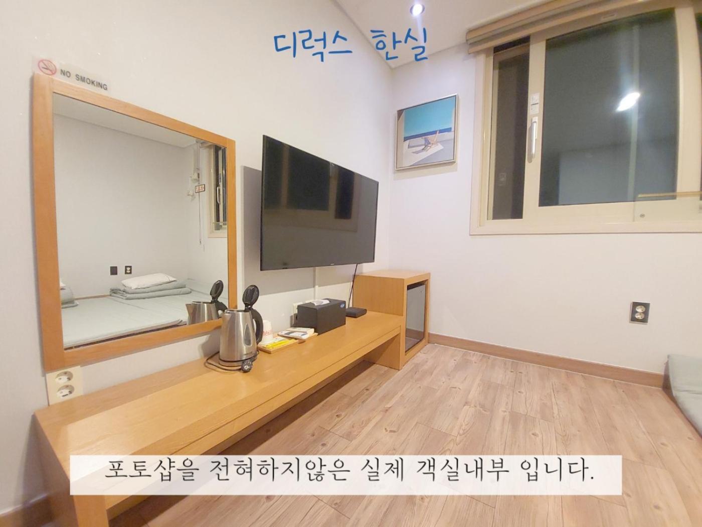 Sea Star Hostel يوسو المظهر الخارجي الصورة